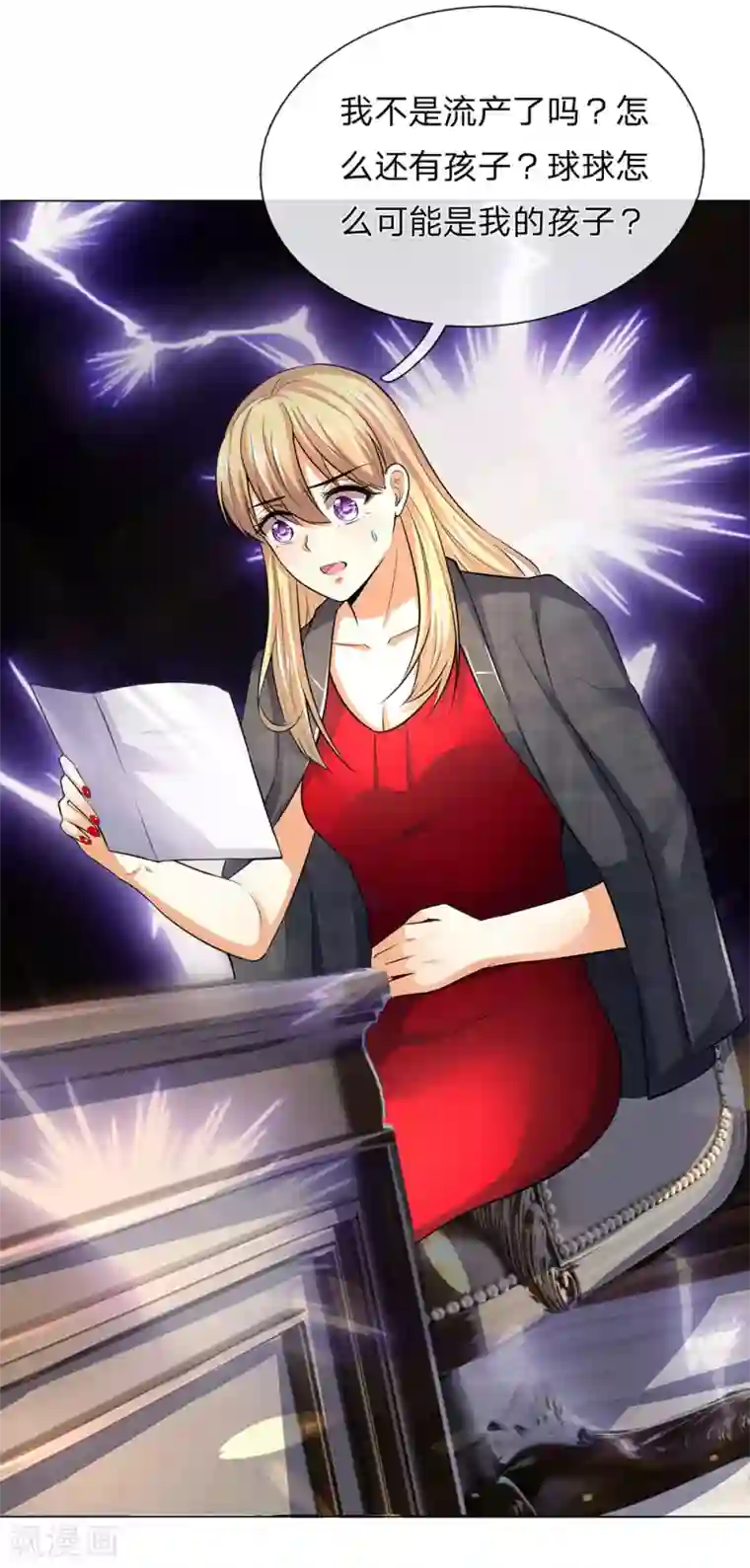 吸血鬼男神第280话 救他唯一的办法