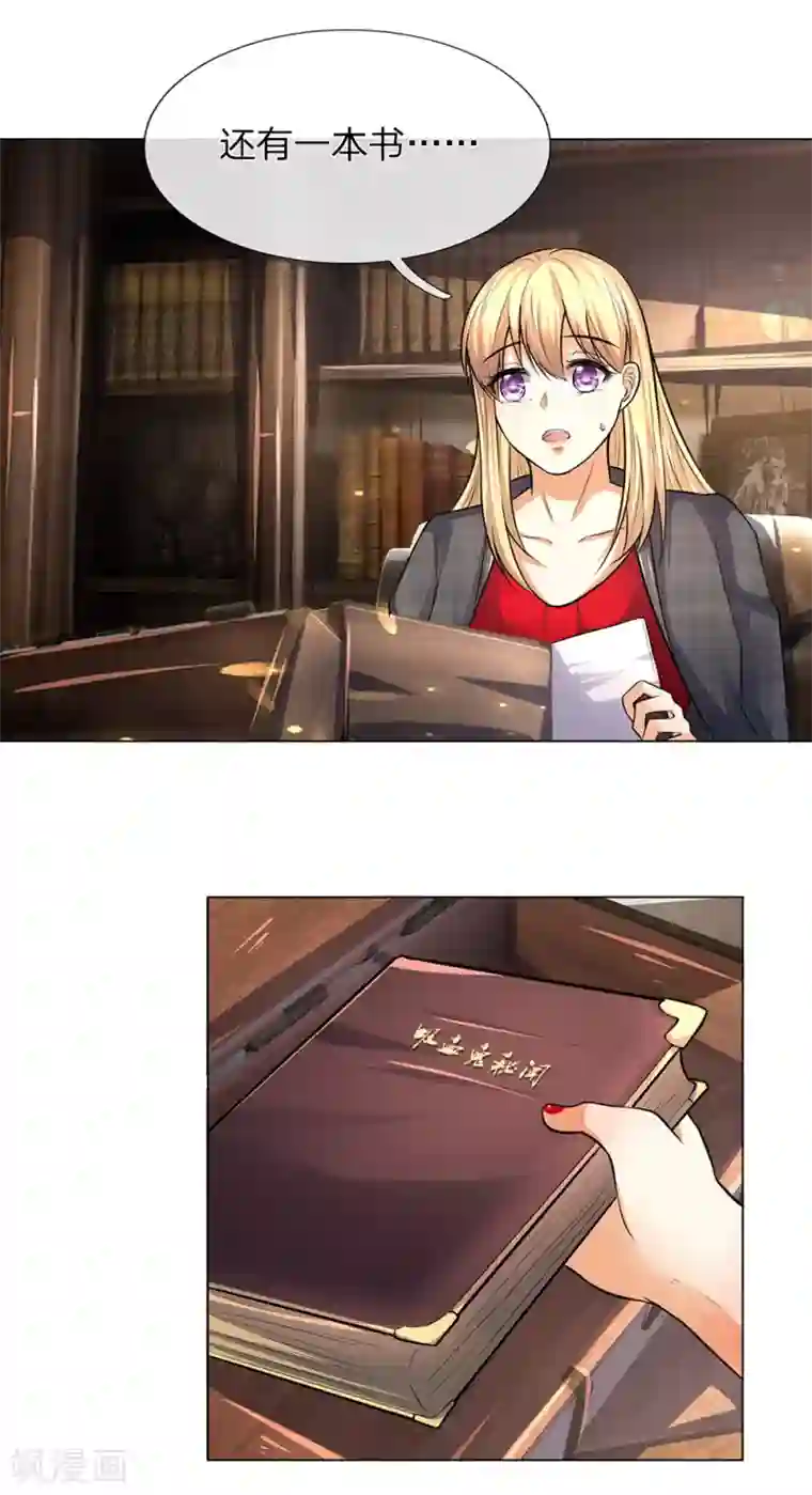 吸血鬼男神第280话 救他唯一的办法