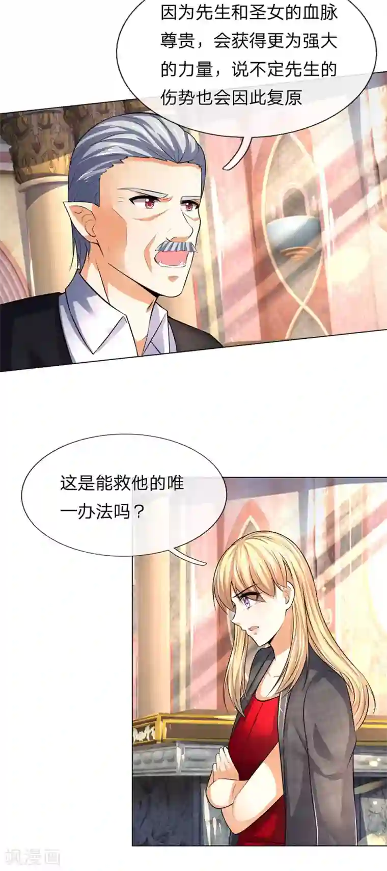 吸血鬼男神第280话 救他唯一的办法