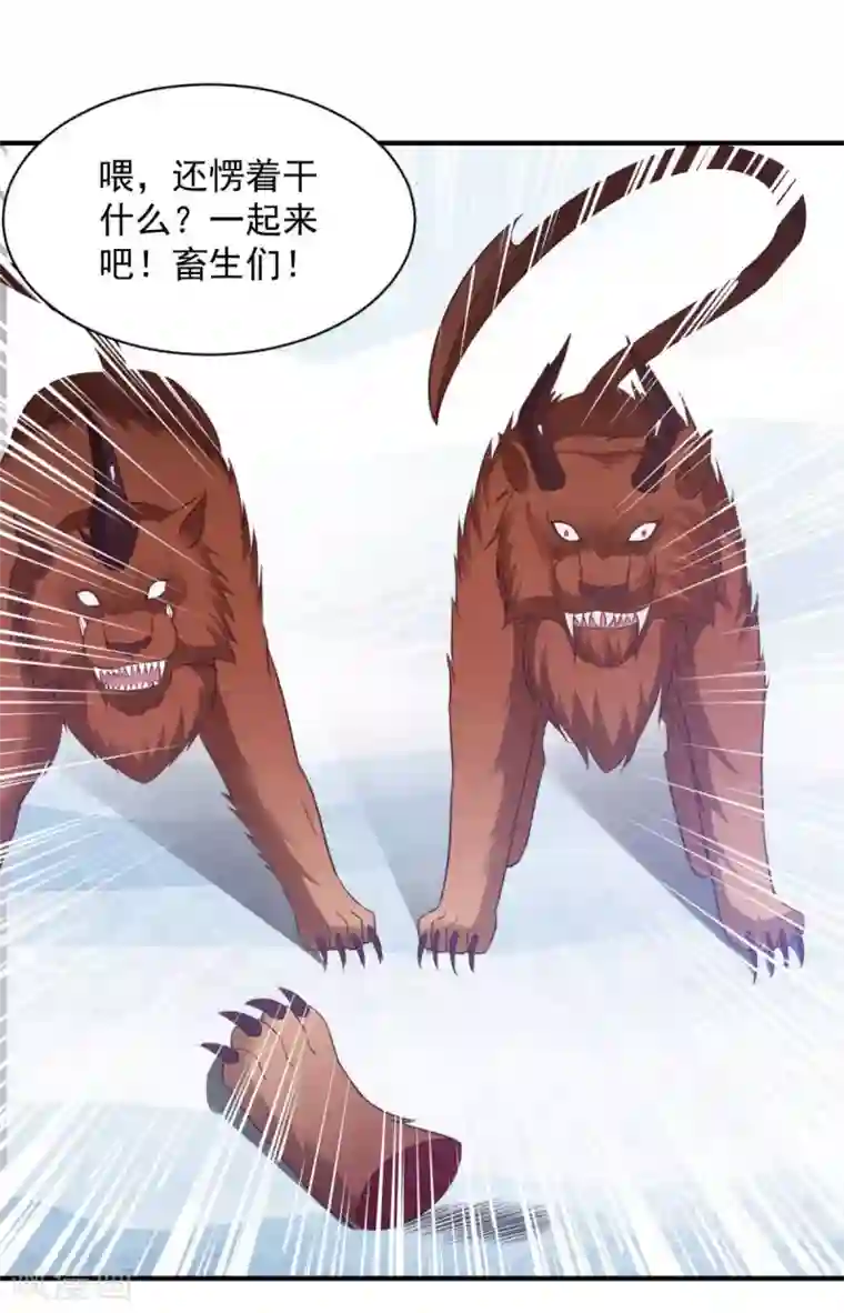 混沌金乌第51话 就这？