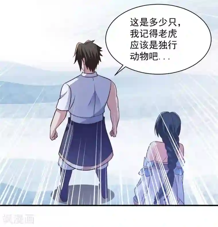 混沌金乌第51话 就这？