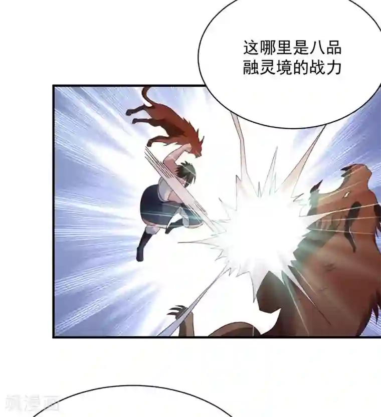 混沌金乌第51话 就这？