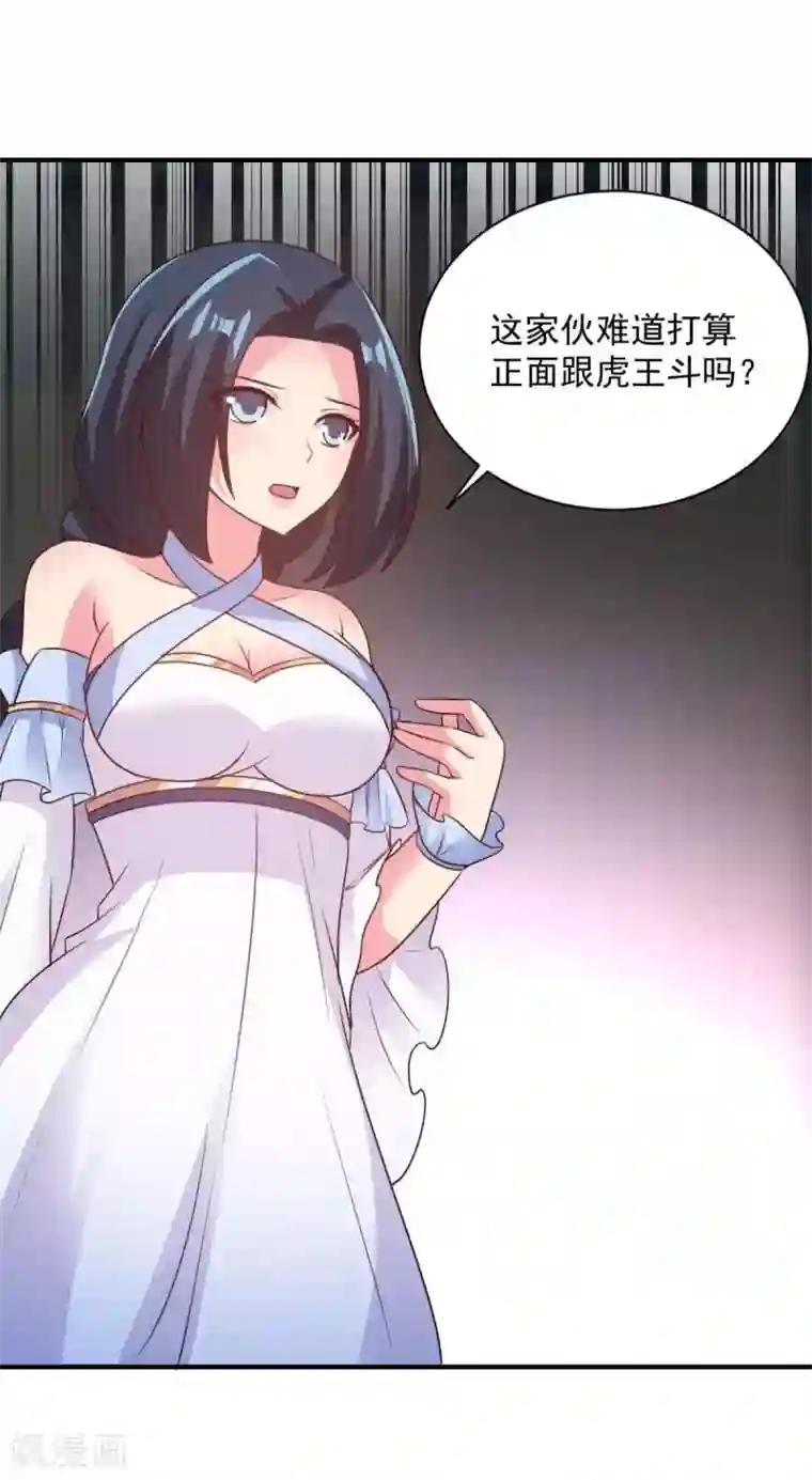 混沌金乌第51话 就这？