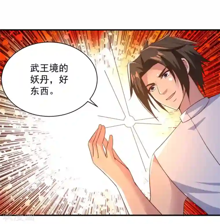 混沌金乌第52话 变身