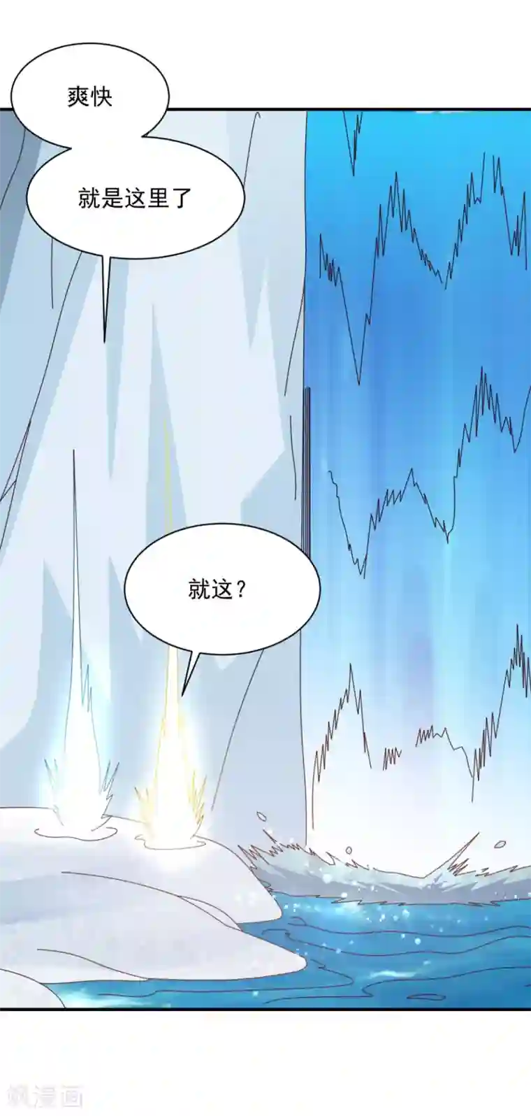 混沌金乌第52话 变身