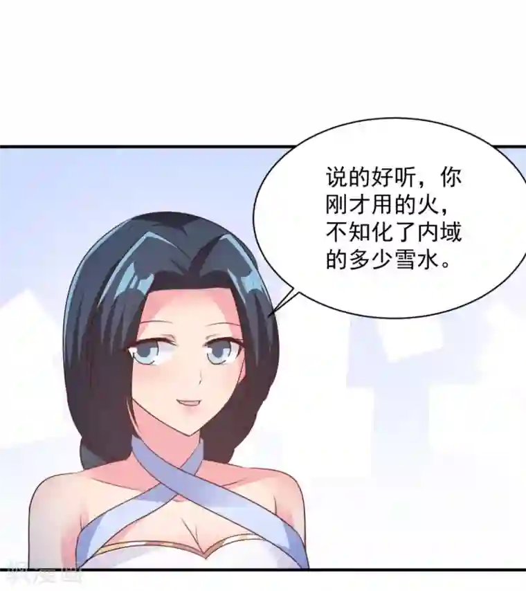 混沌金乌第52话 变身