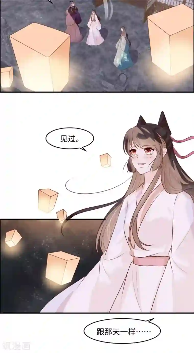 你是我的桃花劫第42话 看来他到了