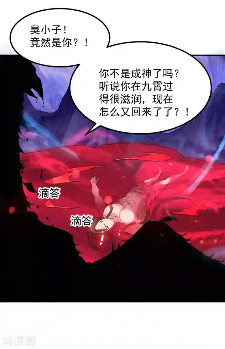 我有九个女徒弟第43话 小鸡鸡，想我没？