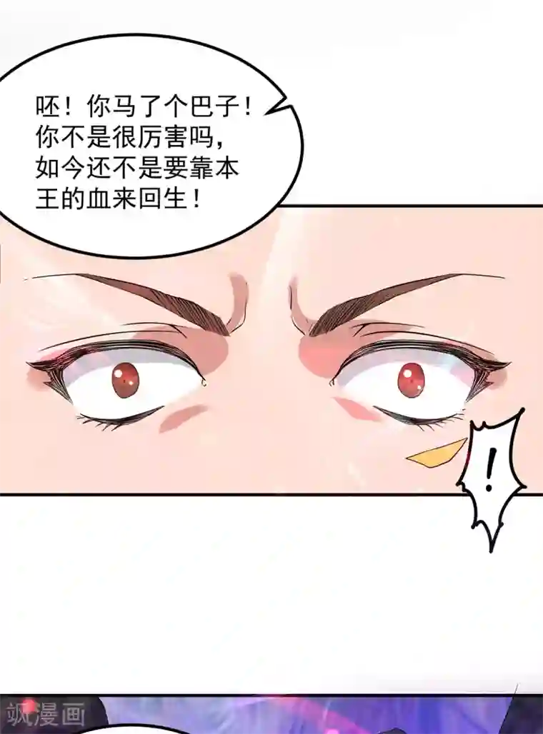 我有九个女徒弟第43话 小鸡鸡，想我没？