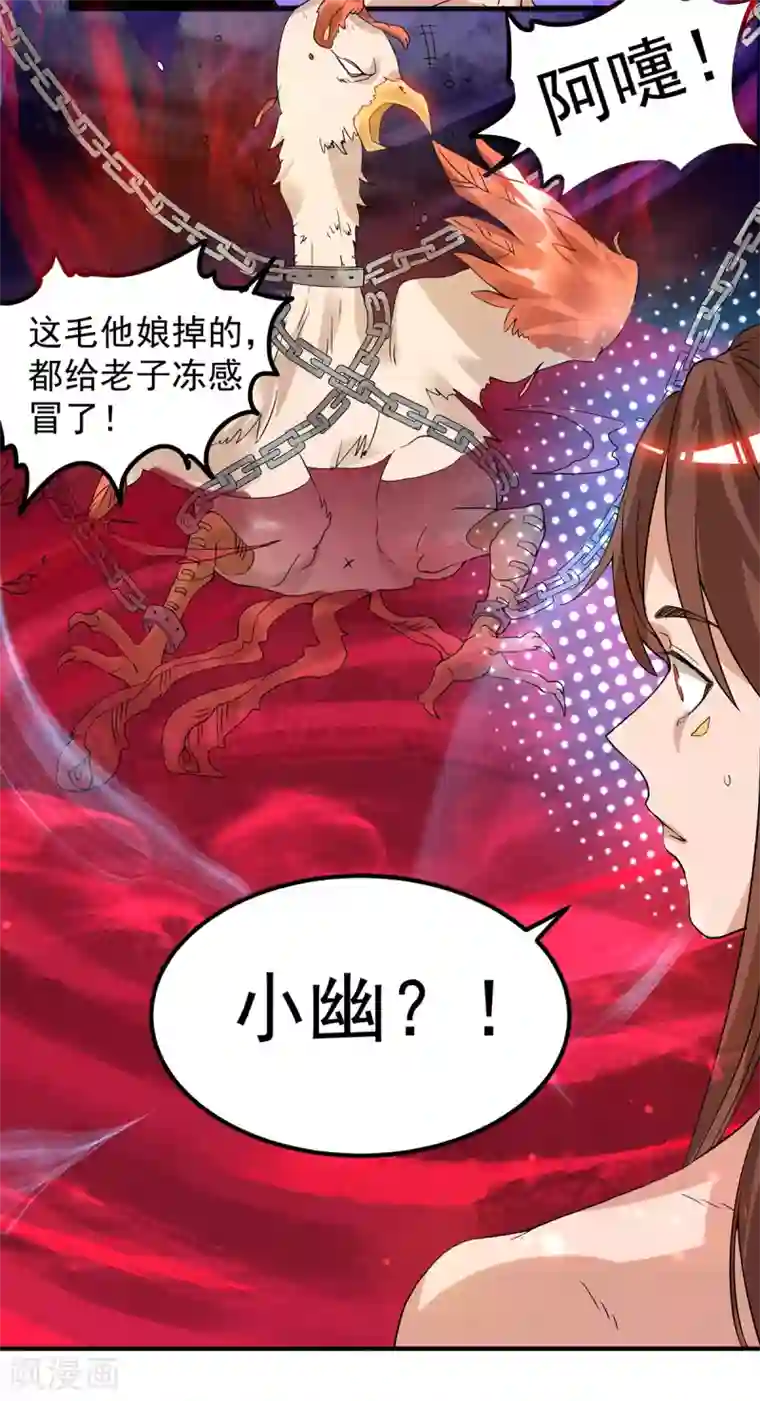 我有九个女徒弟第43话 小鸡鸡，想我没？