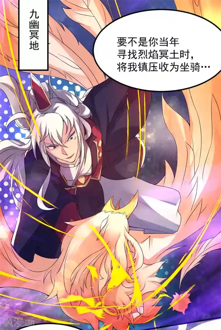 我有九个女徒弟第43话 小鸡鸡，想我没？