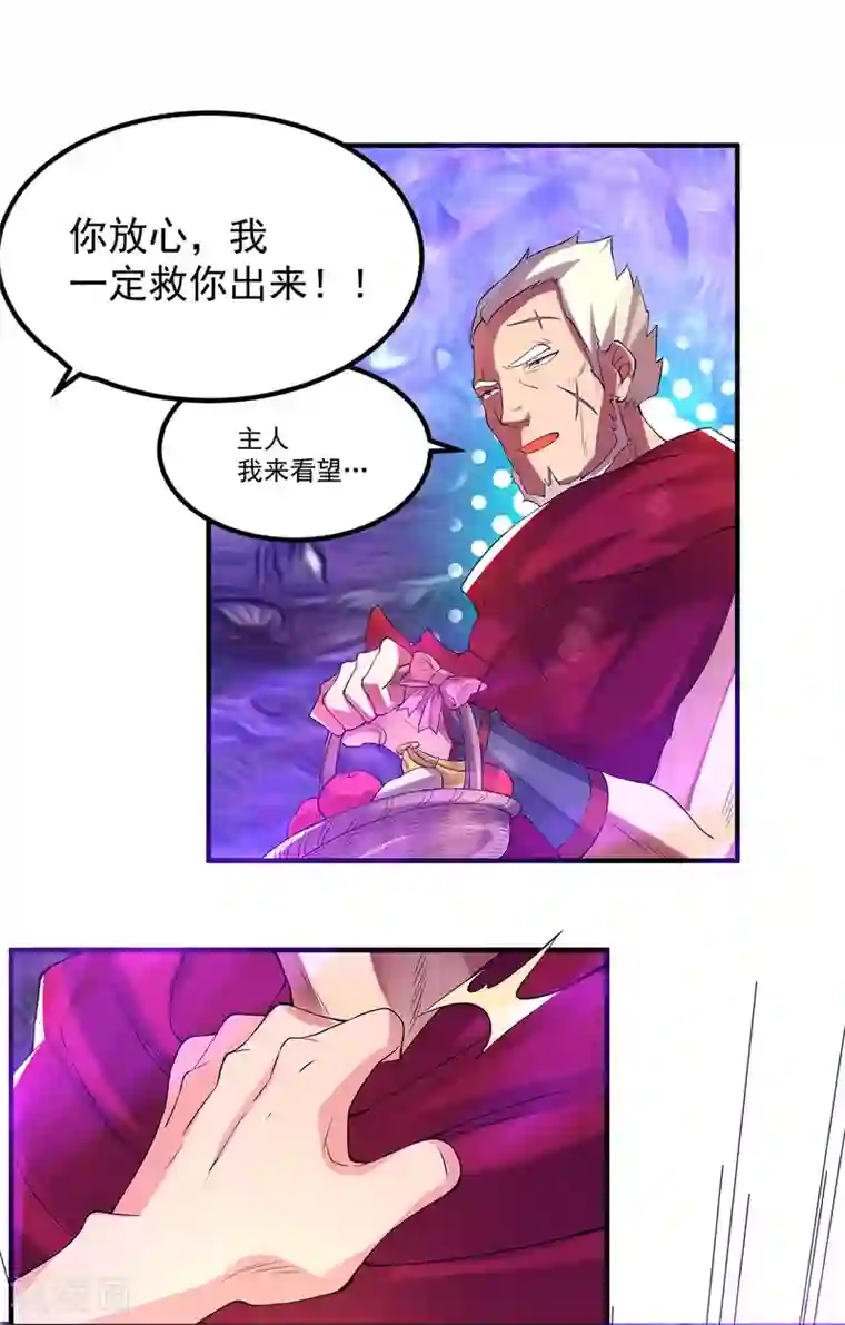 我有九个女徒弟第43话 小鸡鸡，想我没？