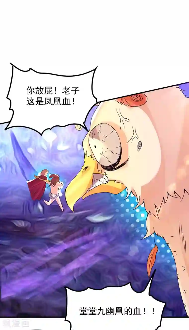 我有九个女徒弟第43话 小鸡鸡，想我没？