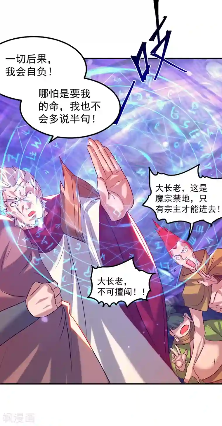 我有九个女徒弟第43话 小鸡鸡，想我没？