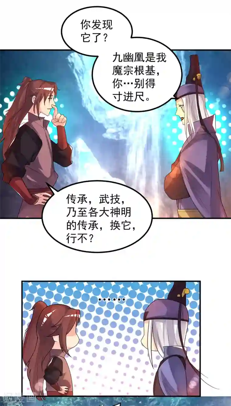 我有九个女徒弟第43话 小鸡鸡，想我没？