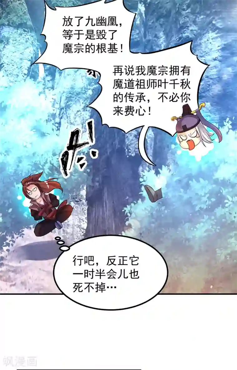 我有九个女徒弟第43话 小鸡鸡，想我没？