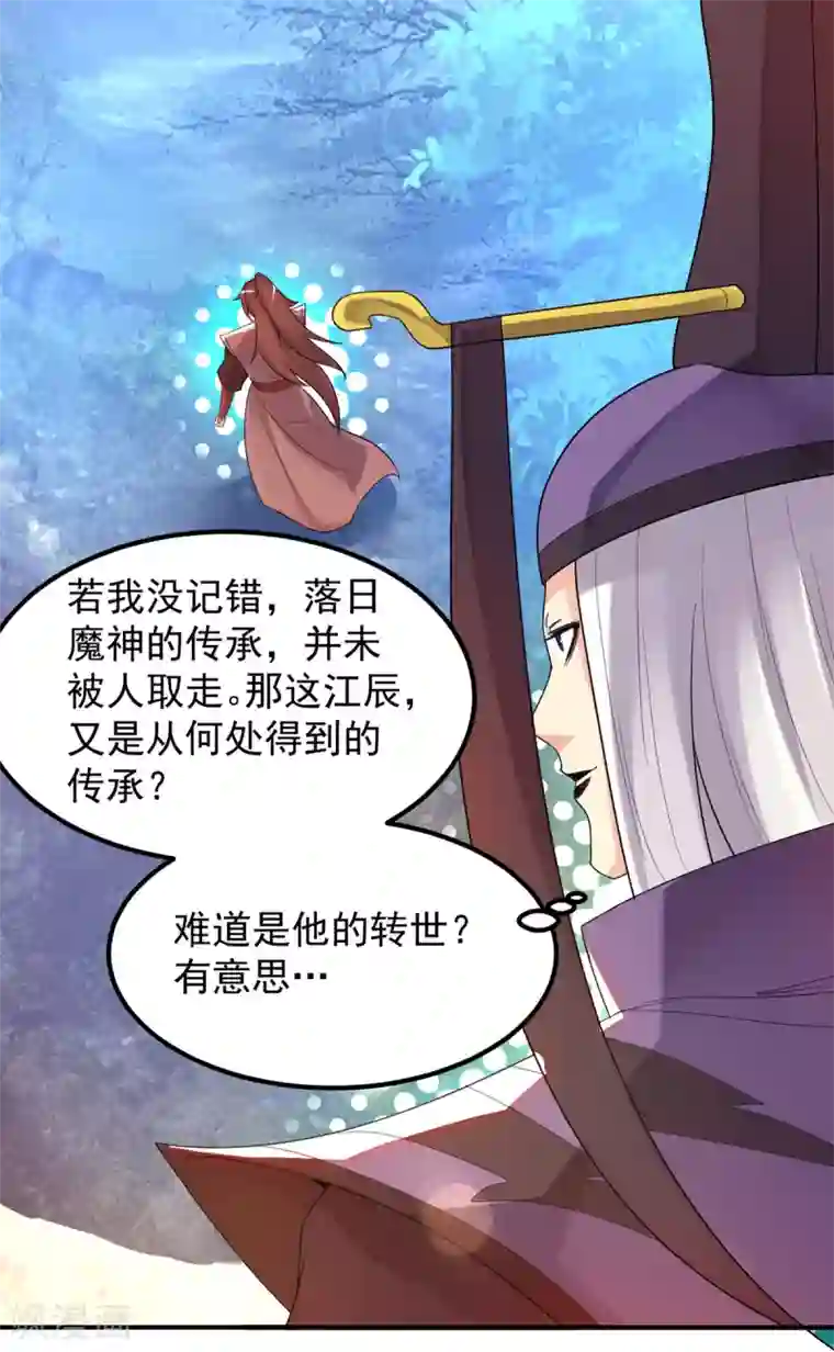 我有九个女徒弟第43话 小鸡鸡，想我没？