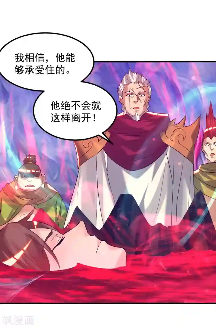 我有九个女徒弟第43话 小鸡鸡，想我没？