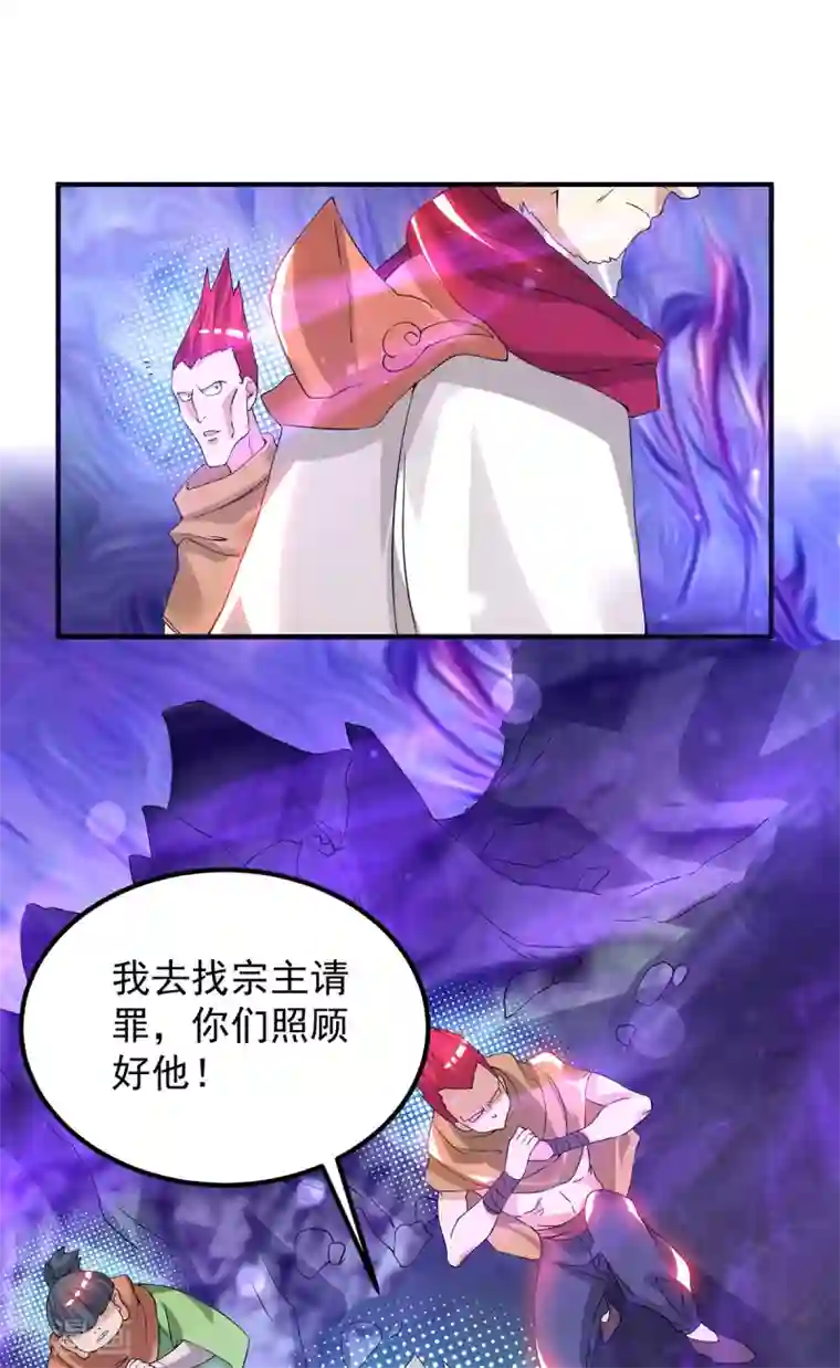 我有九个女徒弟第43话 小鸡鸡，想我没？