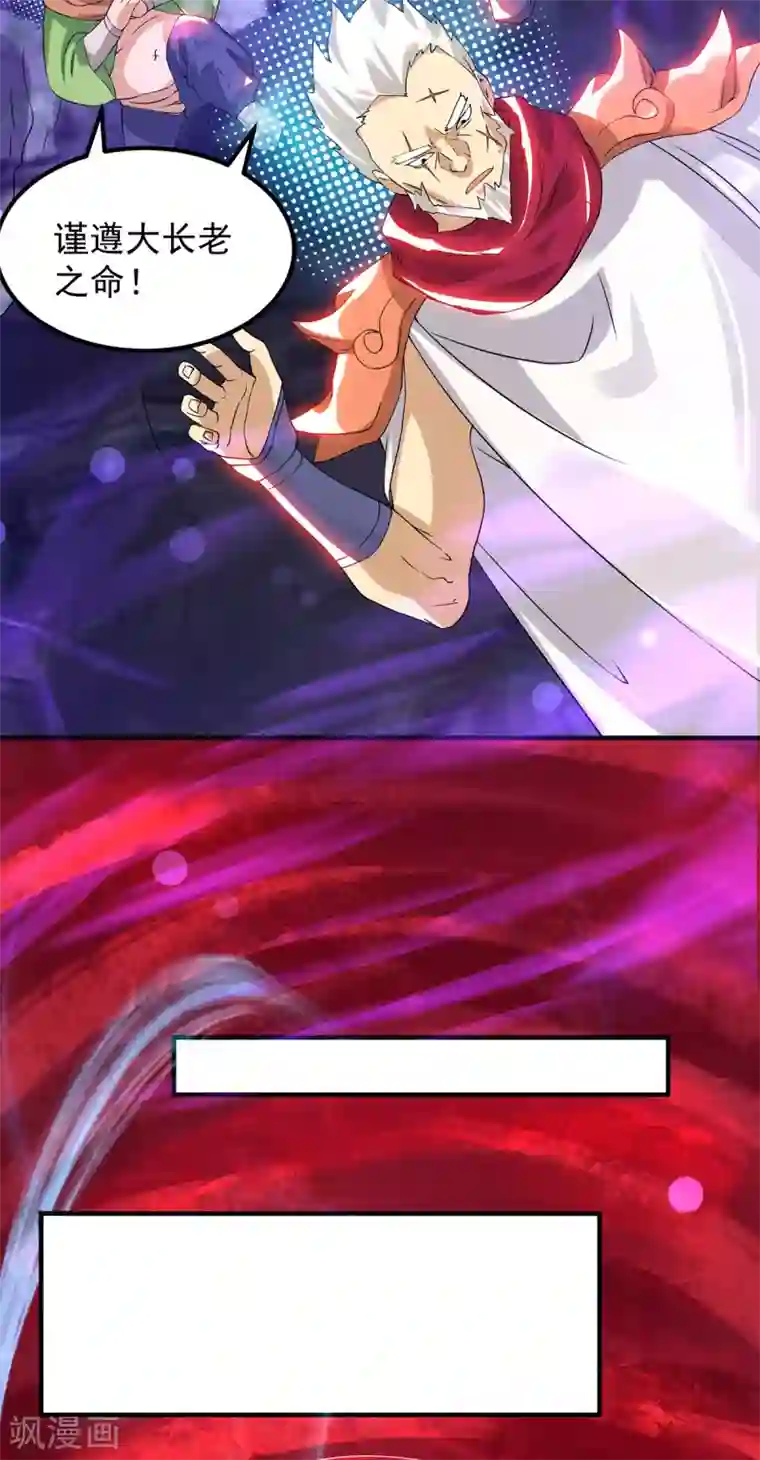 我有九个女徒弟第43话 小鸡鸡，想我没？