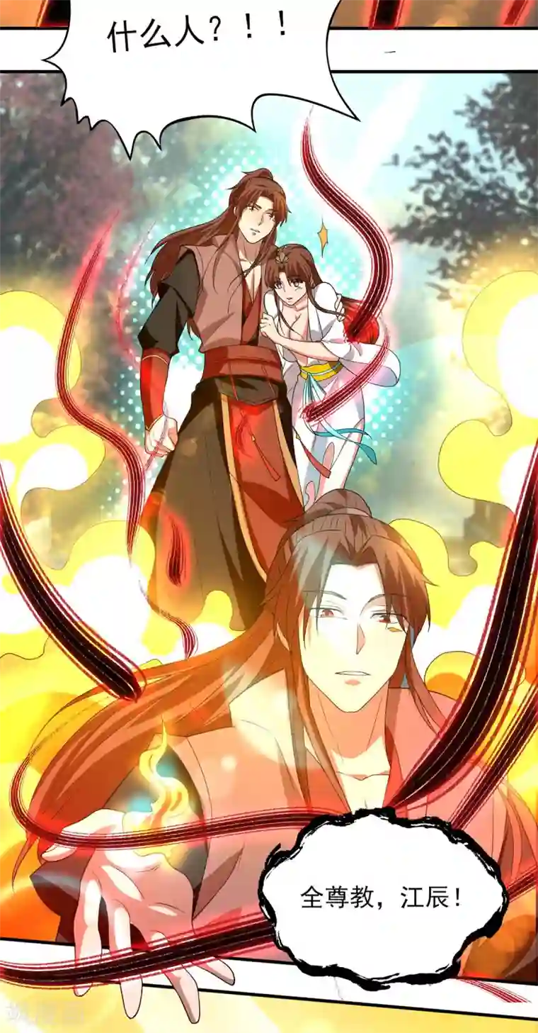 我有九个女徒弟第44话 爆衣？只能我来！