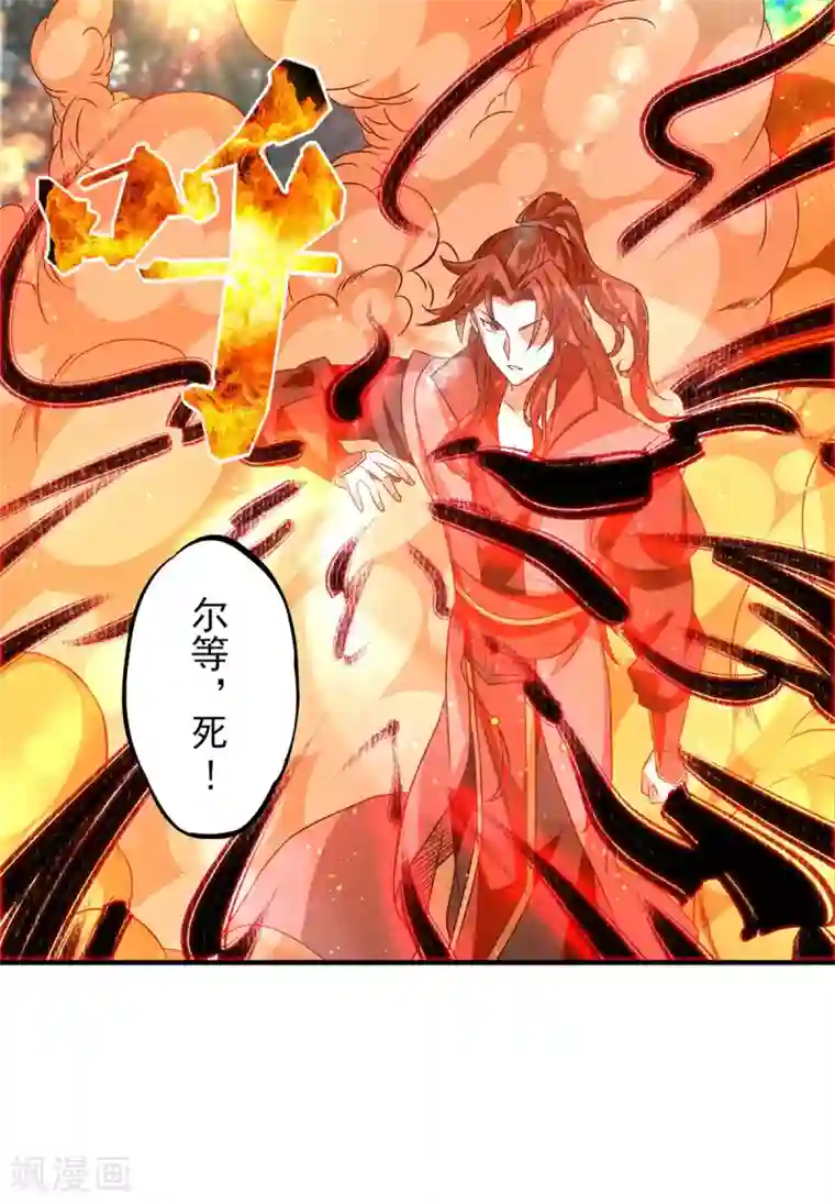 我有九个女徒弟第44话 爆衣？只能我来！