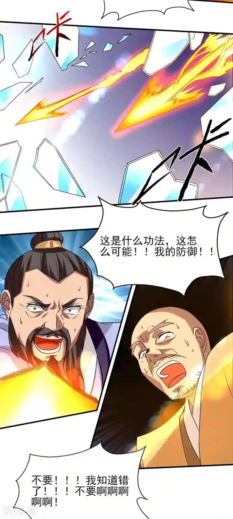 我有九个女徒弟第44话 爆衣？只能我来！