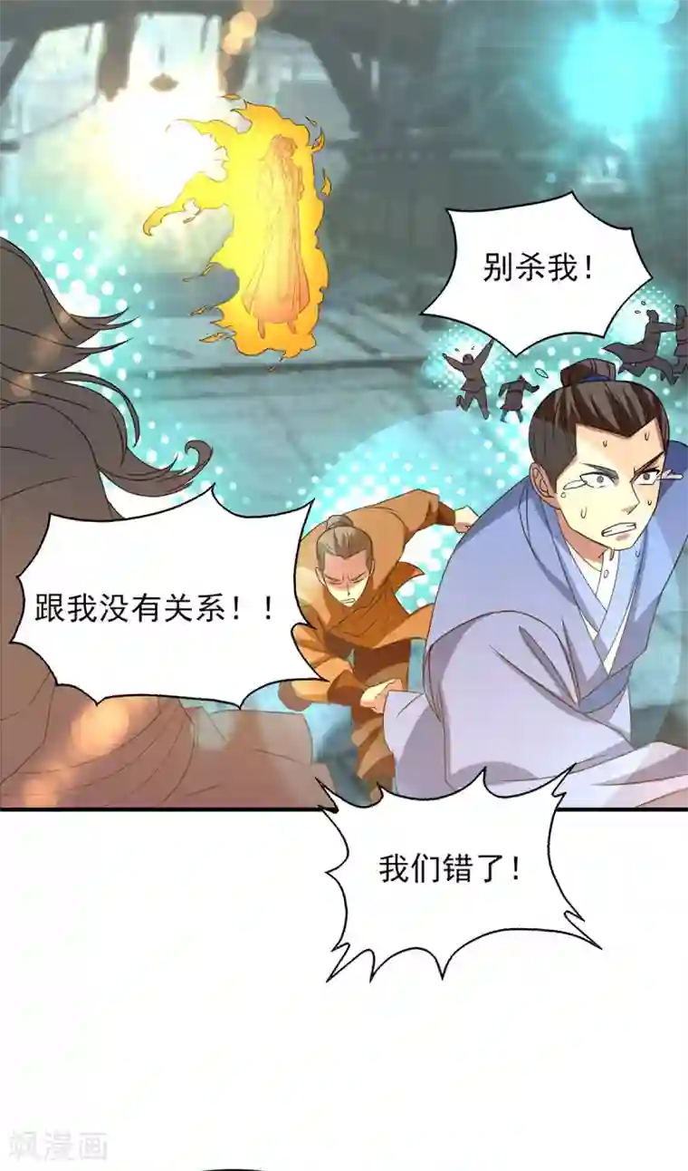 我有九个女徒弟第44话 爆衣？只能我来！