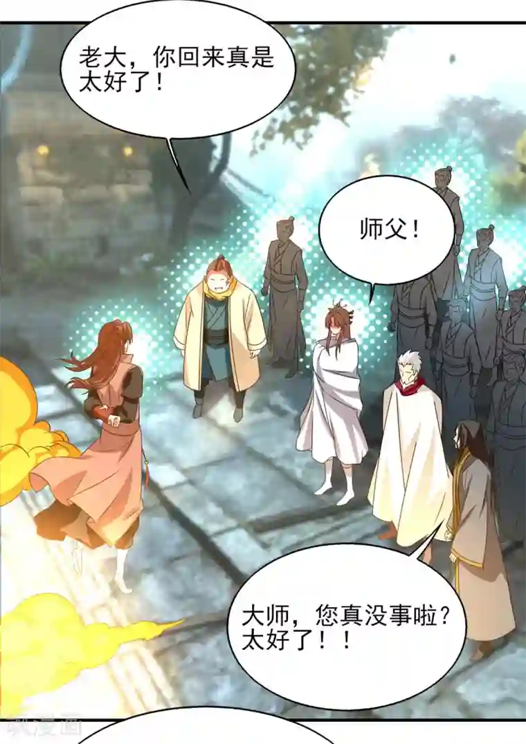 我有九个女徒弟第44话 爆衣？只能我来！