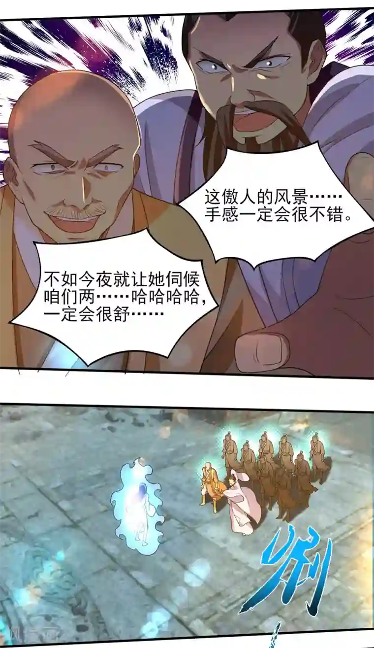 我有九个女徒弟第44话 爆衣？只能我来！