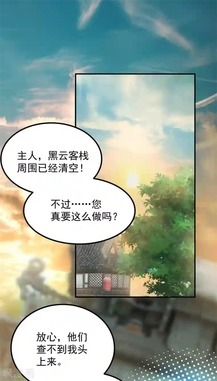 我有九个女徒弟第45话 你特么在逗我？
