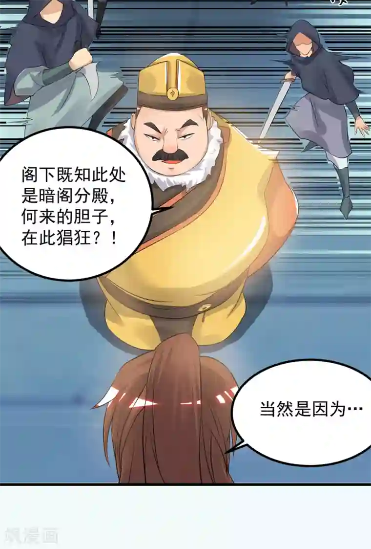 我有九个女徒弟第45话 你特么在逗我？