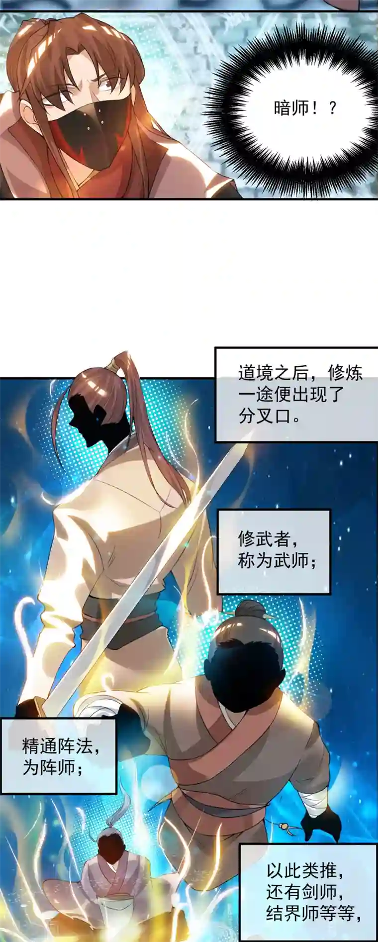 我有九个女徒弟第45话 你特么在逗我？
