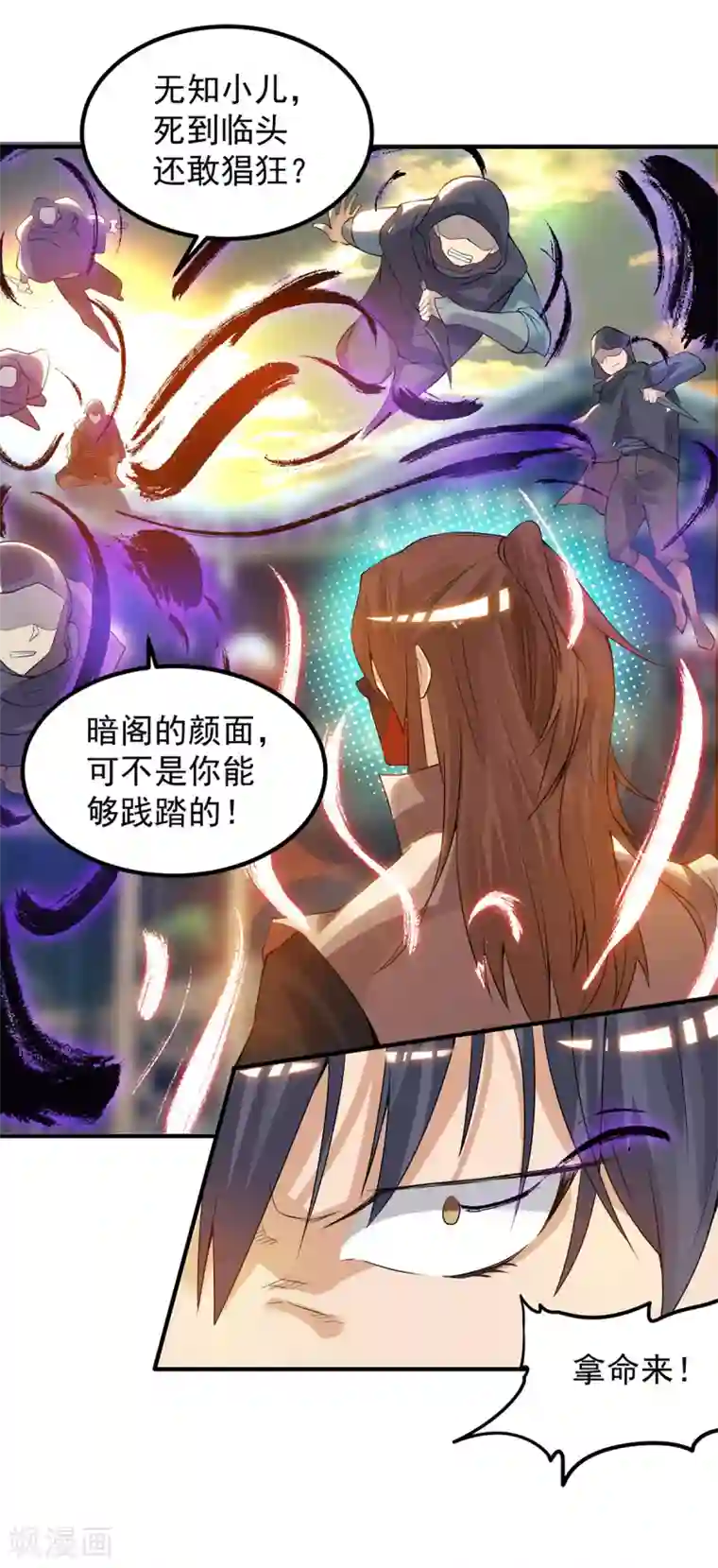 我有九个女徒弟第45话 你特么在逗我？
