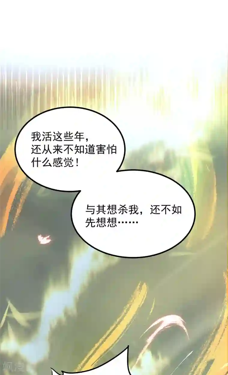 我有九个女徒弟第45话 你特么在逗我？