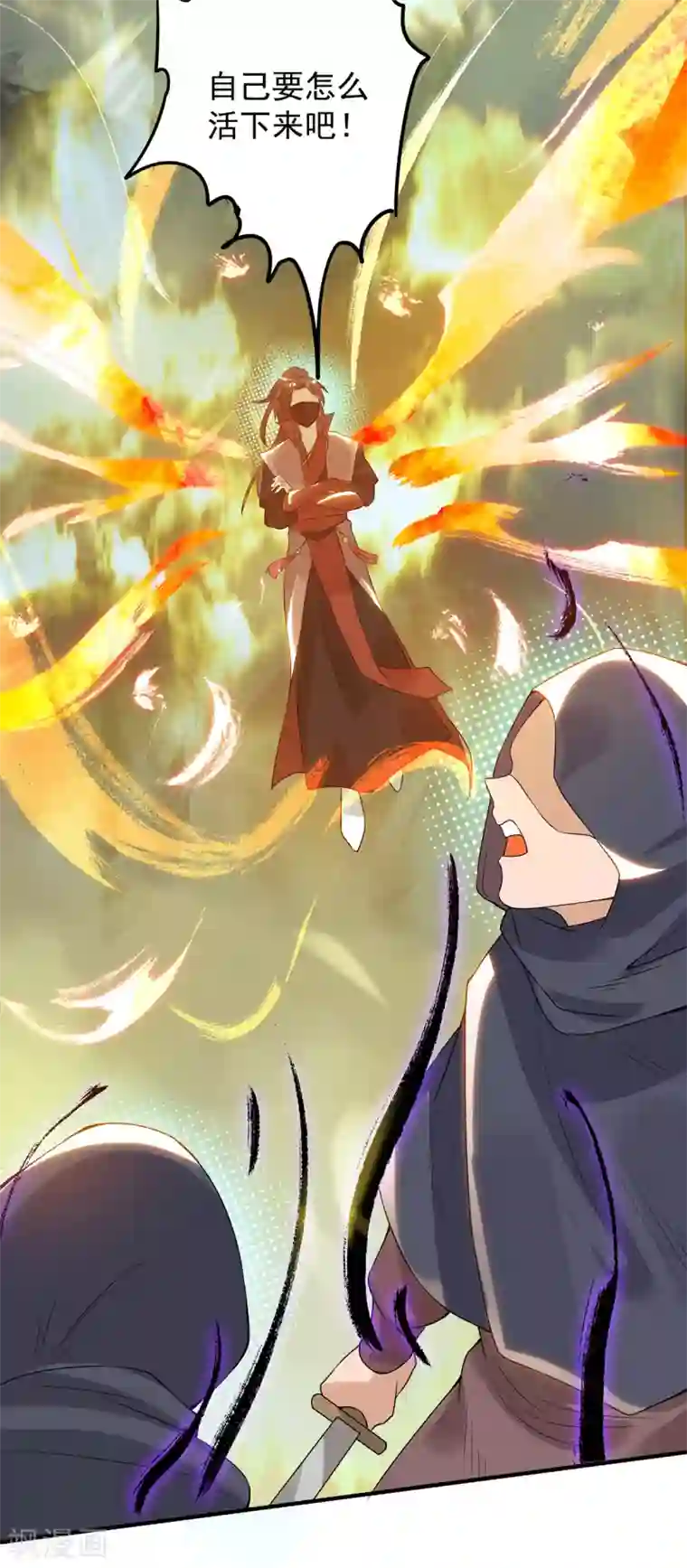 我有九个女徒弟第45话 你特么在逗我？