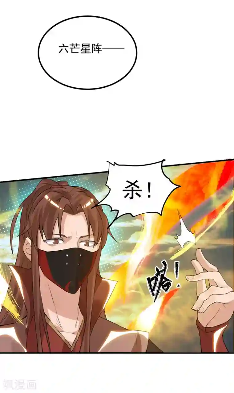 我有九个女徒弟第45话 你特么在逗我？