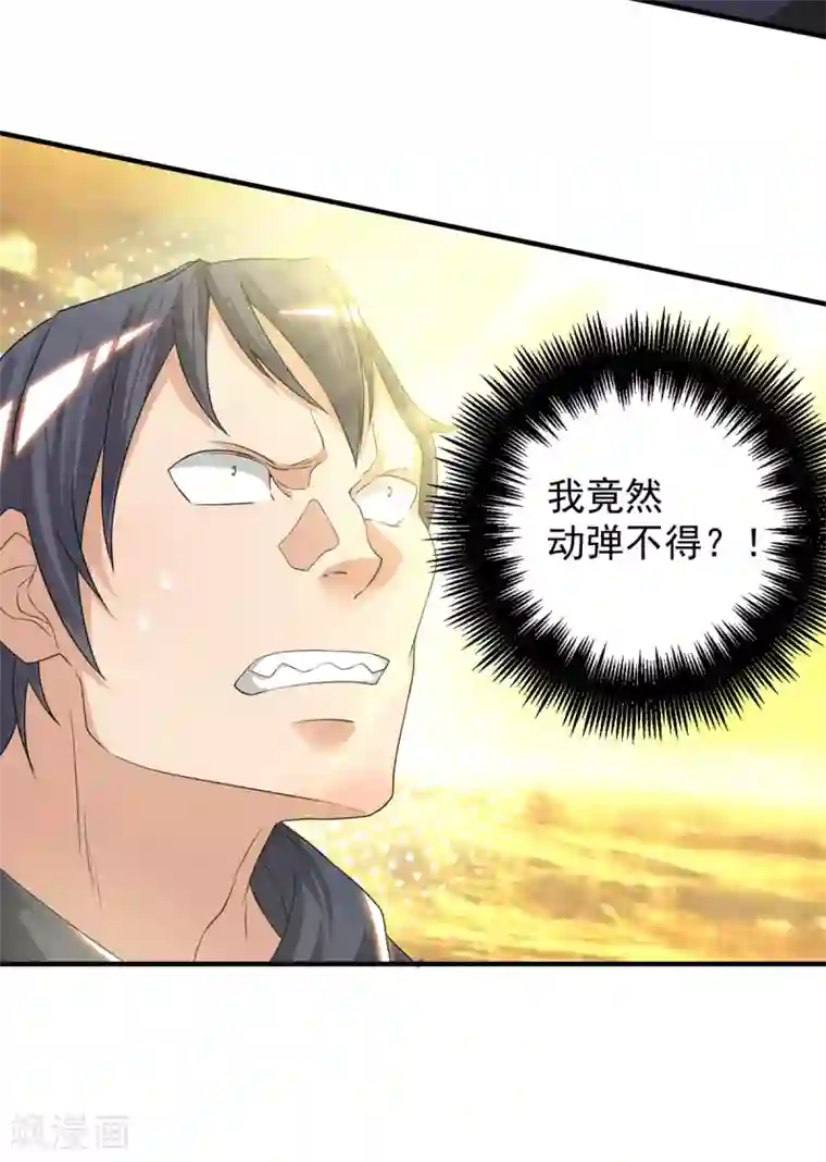 我有九个女徒弟第46话 老子恩赐你解脱！