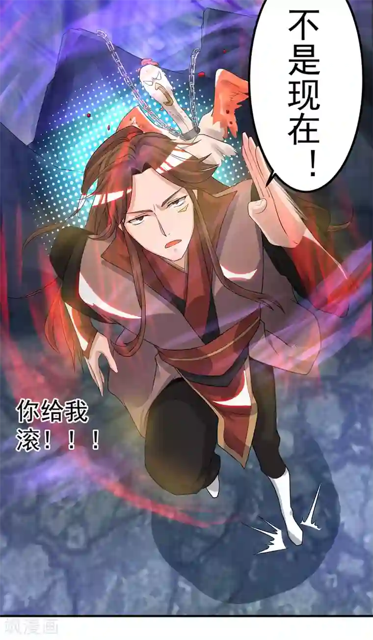 我有九个女徒弟第46话 老子恩赐你解脱！