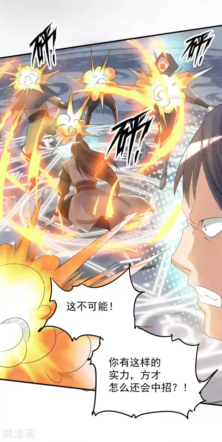 我有九个女徒弟第46话 老子恩赐你解脱！