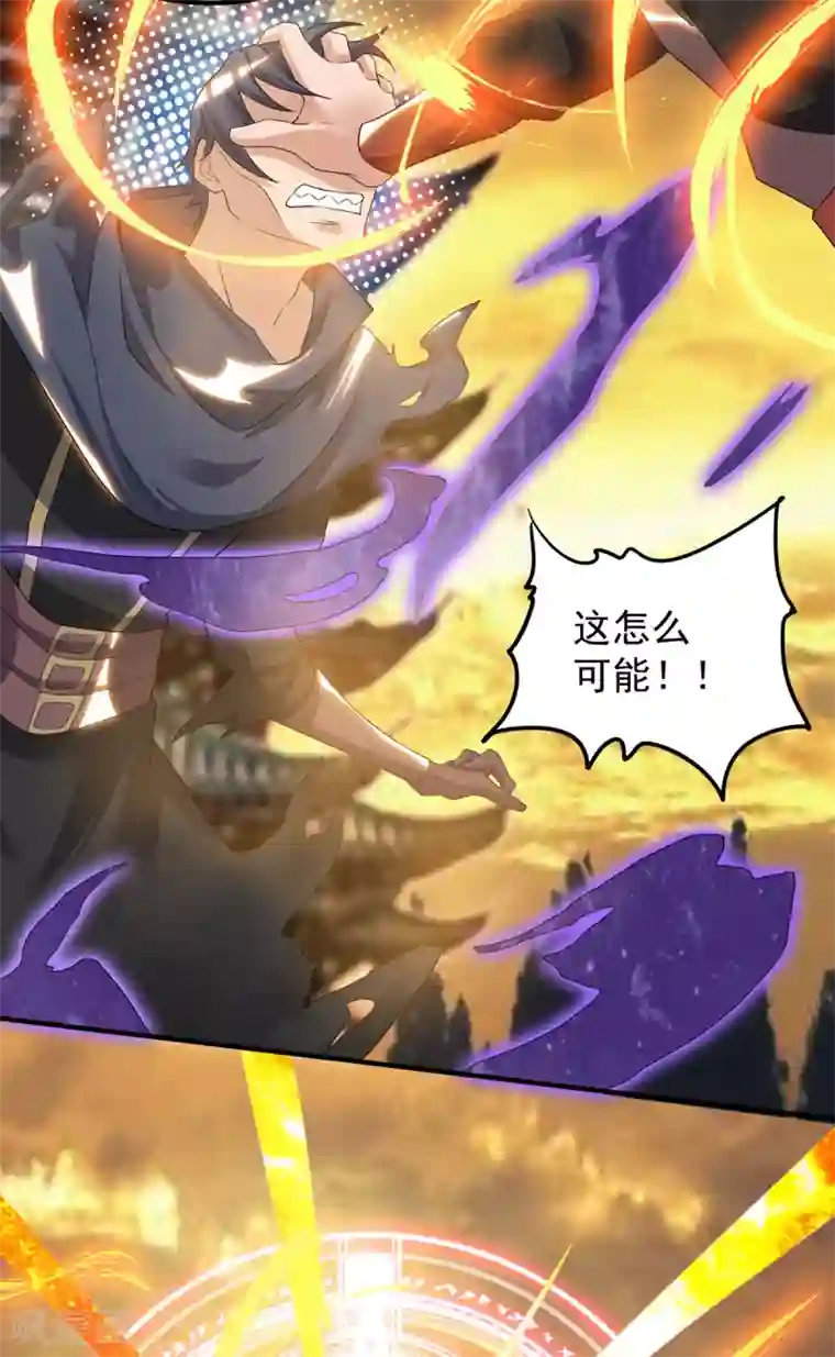 我有九个女徒弟第46话 老子恩赐你解脱！