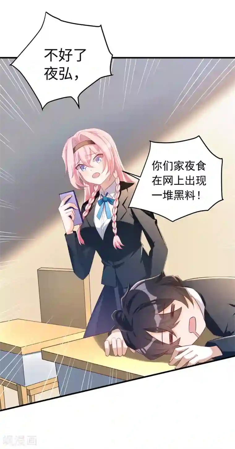 我呼吸都变强第33话 进击的学渣