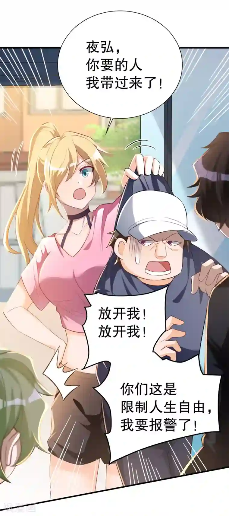 我呼吸都变强第33话 进击的学渣