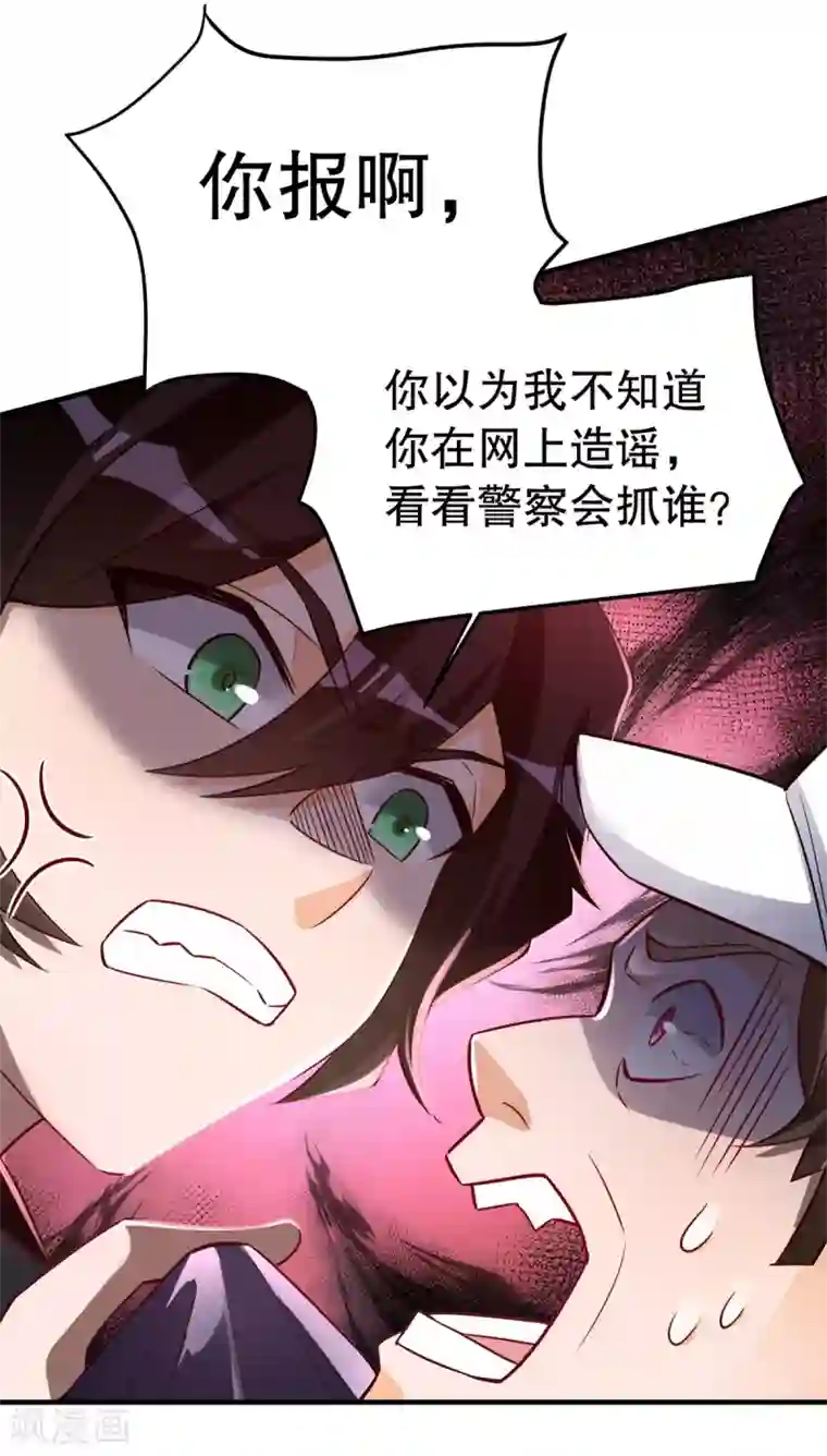 我呼吸都变强第33话 进击的学渣