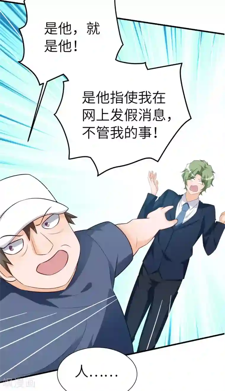 我呼吸都变强第33话 进击的学渣