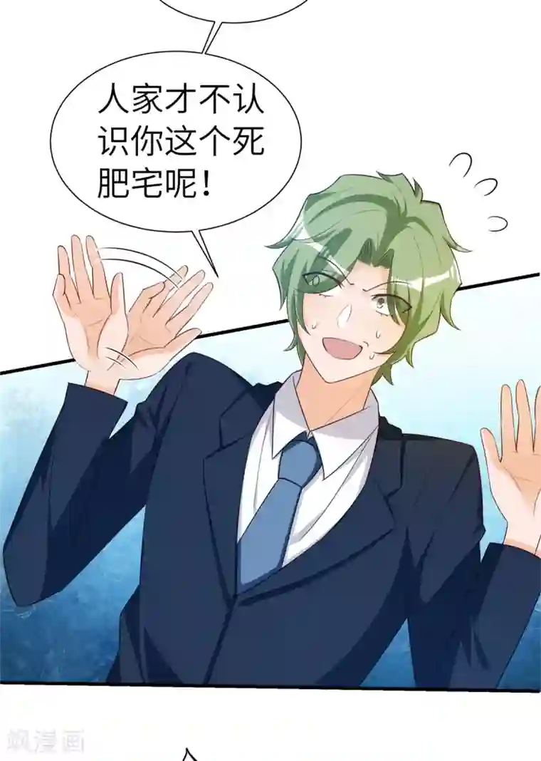 我呼吸都变强第33话 进击的学渣