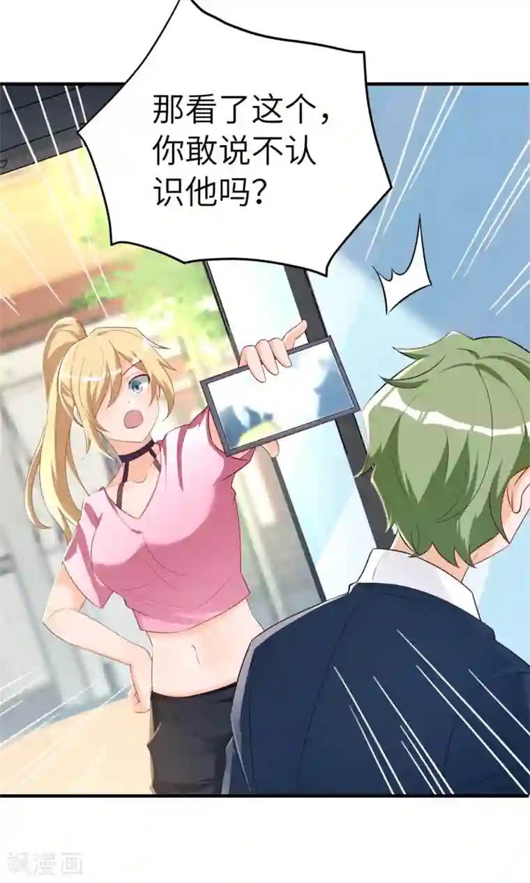 我呼吸都变强第33话 进击的学渣