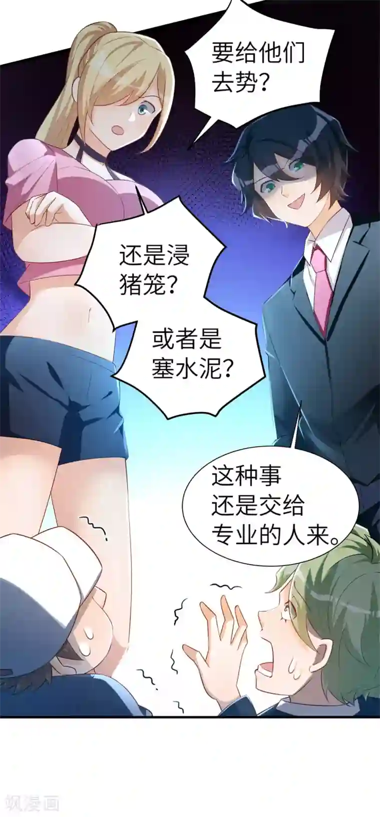 我呼吸都变强第33话 进击的学渣