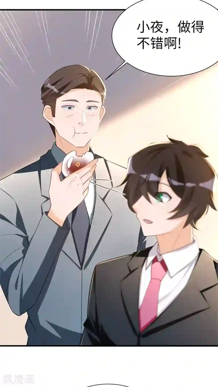 我呼吸都变强第33话 进击的学渣