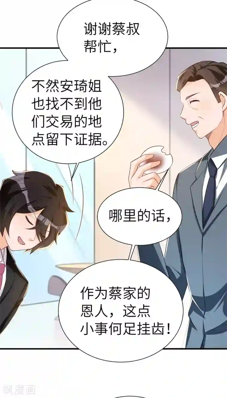 我呼吸都变强第33话 进击的学渣